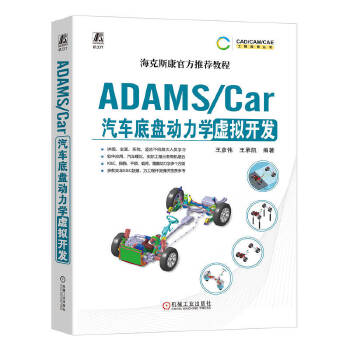  ADAMS/Car��܇�ױP�����W̓�M�_�l(f��) ������ ���ЄP