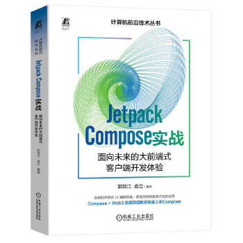  Jetpack Compose ����(zh��n)������δ���Ĵ�ǰ��ʽ�͑����_�l(f��)�w� ��Ч�� ����