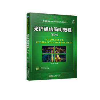  ���wͨ�ź����̳� ��2�� ԭ�s