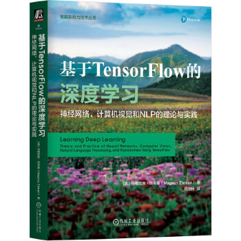  ����TensorFlow����ȌW(xu��)��(x��)����(j��ng)�W(w��ng)�j(lu��)��Ӌ(j��)��C(j��)ҕ�X(ju��)��NLP����Փ�c��(sh��)�` [��]�R��Ŭ˹�������� ����� �g
