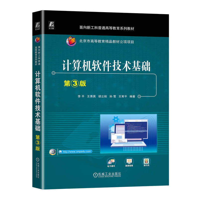 Ӌ(j��)��C(j��)ܛ�����g(sh��)���A(ch��) ��3�� ��ƽ ����Ӣ ����˨ �Oѩ ����ƽ