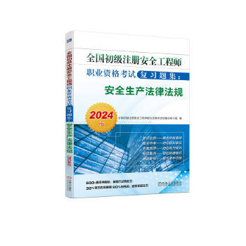  ȫ��(gu��)����(j��)ע��(c��)��ȫ���̎��I(y��)�Y��ԇ��(f��)��(x��)�}������ȫ���a(ch��n)���ɷ�Ҏ(gu��)��2024�棩 ȫ��(gu��)����(j��)ע��(c��)��ȫ���̎��I(y��)�Y��ԇԇ�}����С
