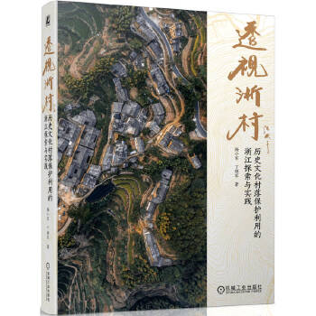  ͸ҕ��� �vʷ�Ļ����䱣�o(h��)���õ��㽭̽���c��(sh��)�` ��С܊ ���^܊