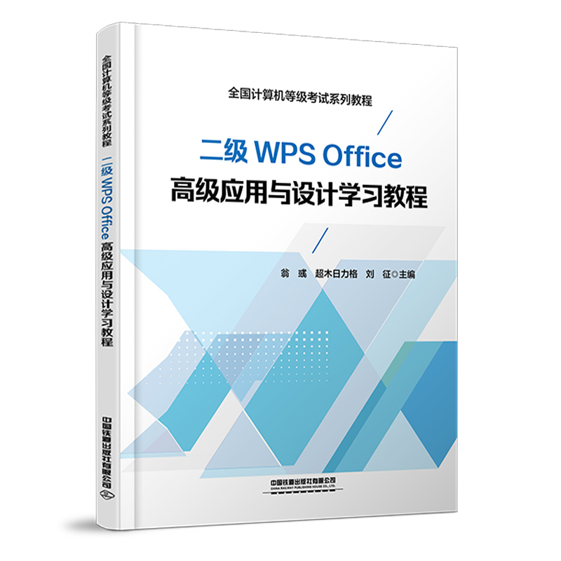 ����(j��)WPS Office�߼�(j��)��(y��ng)���c�O(sh��)Ӌ(j��)�W(xu��)��(x��)�̳�
