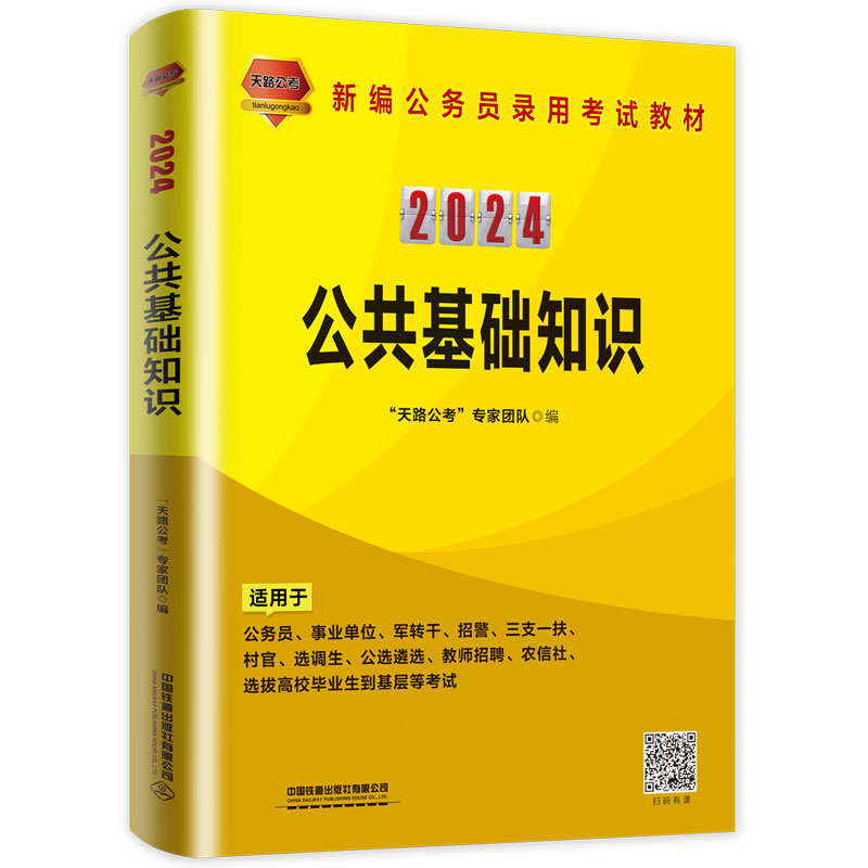 2024���湫��(w��)�T��ÿ�ԇ�̲� �������A(ch��)֪�R(sh��)