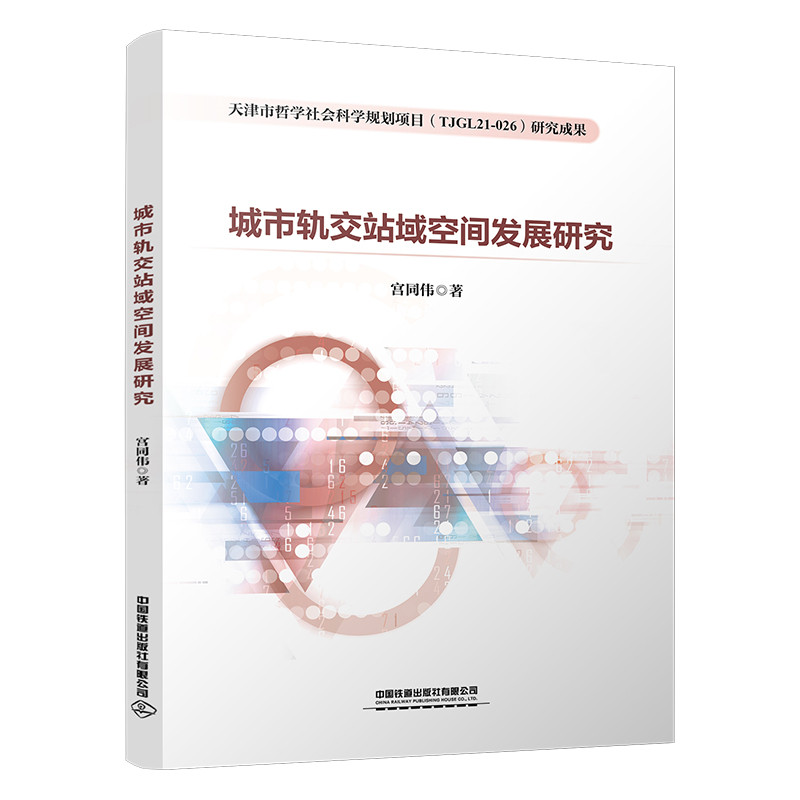 ����܉��վ����g�l(f��)չ�о�