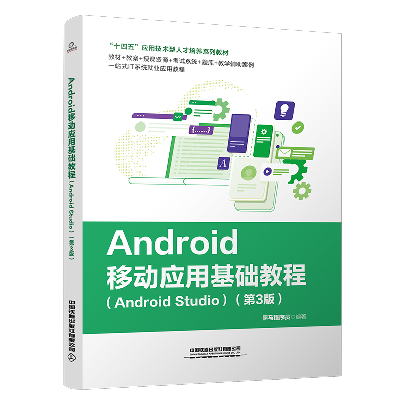 Android�Ƅ�(d��ng)��(y��ng)�û��A(ch��)�̳̣�Android Studio������3�棩