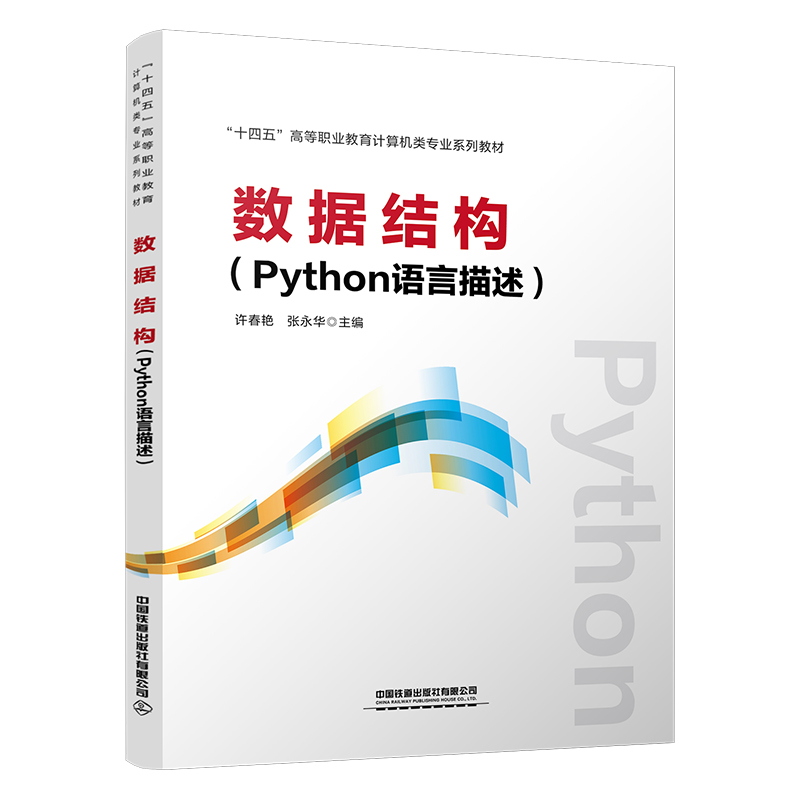 ��(sh��)��(j��)�Y(ji��)��(g��u)��Python�Z(y��)��������