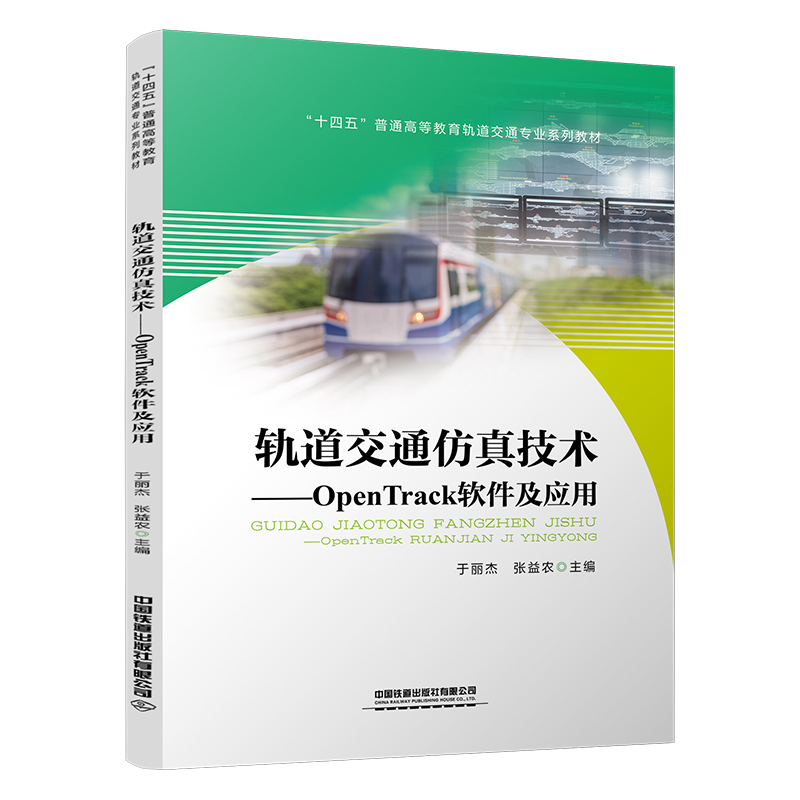 ܉����ͨ���漼�g(sh��)����OpenTrackܛ������(y��ng)��