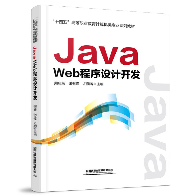 Java Web�����O(sh��)Ӌ�_�l(f��)