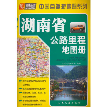 ����ʡ��·��̵؈D�ԣ�2014�棩