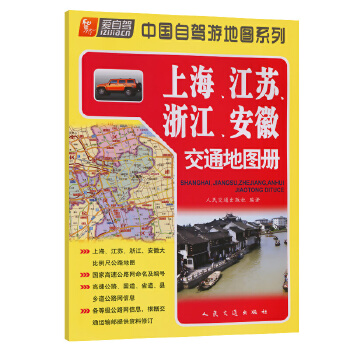 �Ϻ������K���㽭�����ս�ͨ�؈D��(2015��)