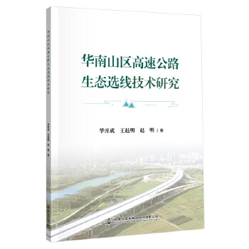 �A��ɽ�^(q��)���ٹ�·���B(t��i)�x�����g�о�