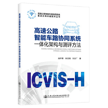 ���ٹ�·����܇·�f(xi��)ͬϵ�y(t��ng)һ�w���ܘ�(g��u)�c�y(c��)�u(p��ng)����