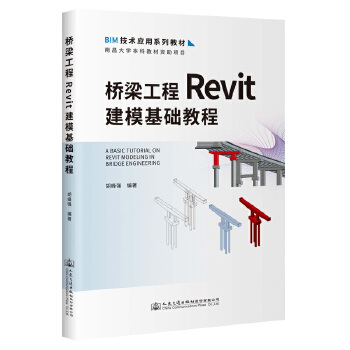 ��������Revit��ģ���A(ch��)�̳�