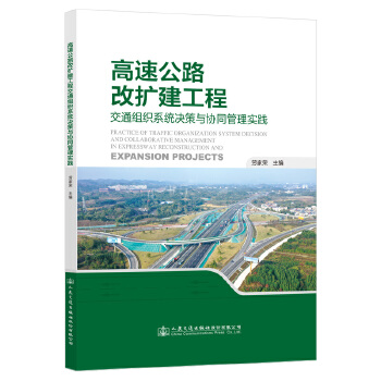 ���ٹ�·�ĔU(ku��)�����̽�ͨ�M��ϵ�y(t��ng)�Q���c�f(xi��)ͬ���팍(sh��)�`