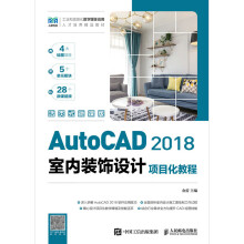 AutoCAD 2018�҃�(n��i)�b��O(sh��)Ӌ(j��)�(xi��ng)Ŀ���̳̣����ʽ΢�n�棩