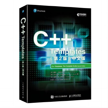 C++ Templates����2�棩���İ�