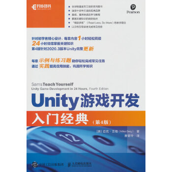 Unity�Α��_�l(f��)���T���䣨��4�棩