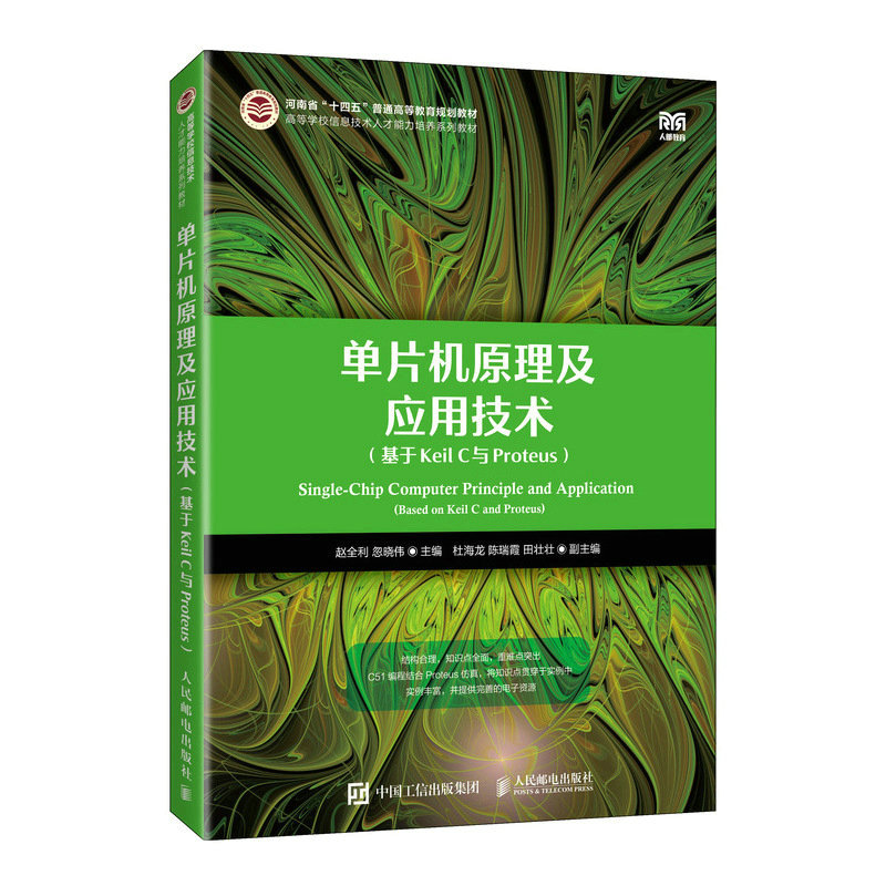 ��Ƭ�C(j��)ԭ������(y��ng)�ü��g(sh��)������Keil C�cProteus)