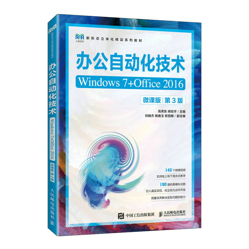 �k���Ԅӻ����g(sh��)��Windows 7+Office 2016����΢�n�棩����3�棩