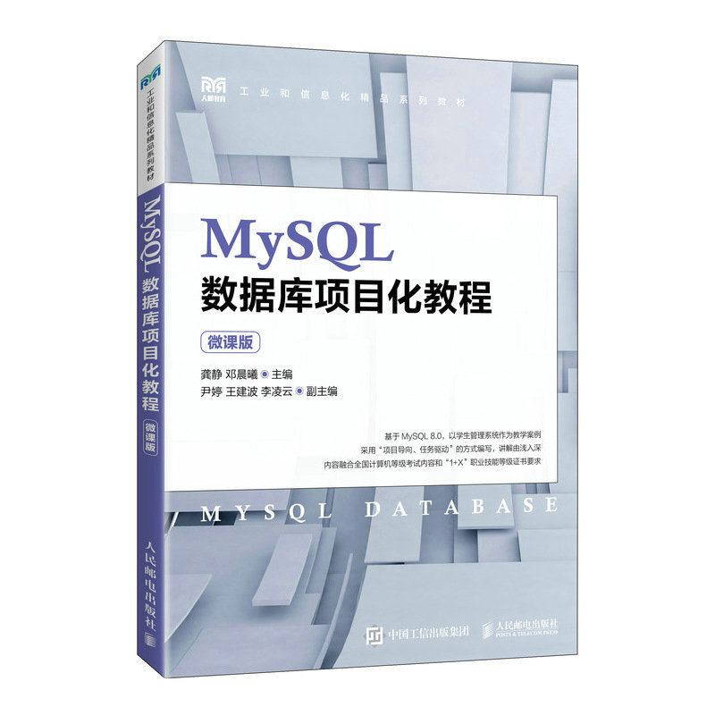 MySQL��(sh��)��(j��)���(xi��ng)Ŀ���̳̣�΢�n�棩