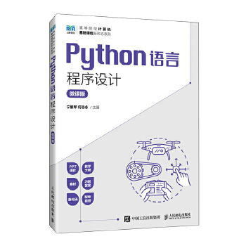 Python�Z(y��)�Գ����O(sh��)Ӌ(j��)��΢�n�棩