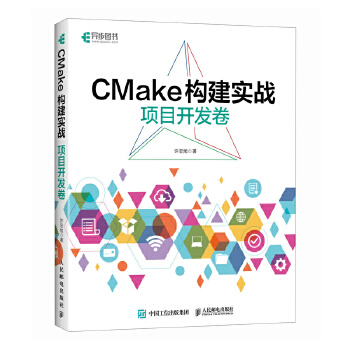 CMake��(g��u)����(sh��)��(zh��n)���(xi��ng)Ŀ�_(k��i)�l(f��)��