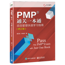 PMPͨ�P(gu��n)һ��ͨ���(xi��ng)Ŀ�������ٌW(xu��)��(x��)ָ�ϣ���ӆ�棩