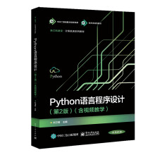 Python�Z(y��)�Գ����O(sh��)Ӌ(j��)����2�棩����ҕ�l�̌W(xu��)��