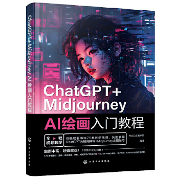 ChatGPT+Midjourney AI�L��(hu��)���T(m��n)�̳�