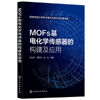 MOFs��늻��W(xu��)�������Ę�(g��u)������(y��ng)��