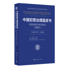 �Ї�(gu��)���������{(l��n)Ƥ��(sh��)��������B(t��i)��(sh��)�c�о���(b��o)�棨2021��