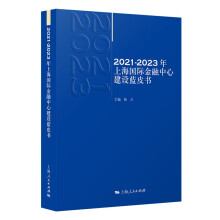 2021��2023���Ϻ����H�������Ľ��O(sh��)�{Ƥ��