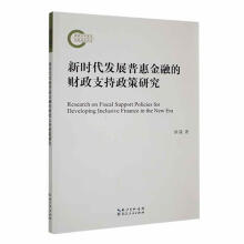 �r���l(f��)չ�ջݽ��ڵ�ؔ��֧�������о�