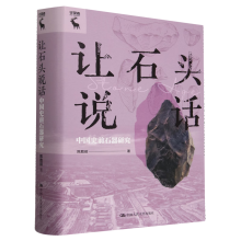 ׌ʯ�^�f(shu��)Ԓ(hu��)���Ї�(gu��)ʷǰʯ���о�