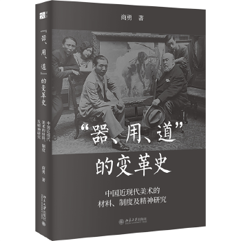 ���������á���������׃��ʷ�����Ї����F(xi��n)�����g(sh��)�Ĳ������ƶȼ������о�