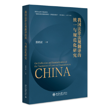  �҇�(gu��)���ɷ�Ҏ(gu��)���g�Ľy(t��ng)һ�cҎ(gu��)�����о� ��(gu��)�����(hu��)�ƌW(xu��)�����(xi��ng)Ŀ ���Բ�