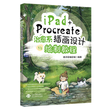 iPad+Procreate����ϵ�宋�O(sh��)Ӌ�c�L�ƽ̳�