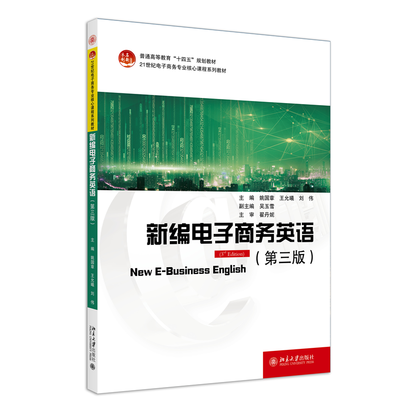 �¾�����̄�(w��)Ӣ�Z�������棩21���o(j��)����̄�(w��)���I(y��)�����n��ϵ�н̲�