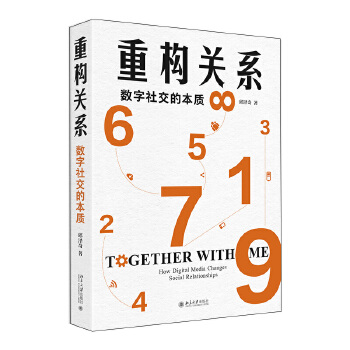 �ؘ�(g��u)�P(gu��n)ϵ����(sh��)���罻�ı��|(zh��)