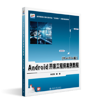 Android�_�l(f��)���̎������̳̣�Kotlin�棩