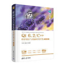 Qt 6.2/C++�����O(sh��)Ӌ(j��)�c���摪(y��ng)���_(k��i)�l(f��)��΢�nҕ�l�棩