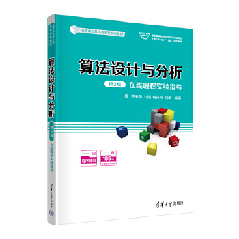  �㷨�O(sh��)Ӌ�c��������3�棩�ھ����̌��ָ��