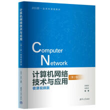 Ӌ��C(j��)�W(w��ng)�j(lu��)���g(sh��)�c��(y��ng)�ã���2�棩