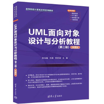  UML����?q��)����O(sh��)Ӌ�c�����̳̣��ڶ��棩��΢�n�棩