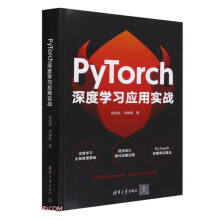 PyTorch��ȌW(xu��)��(x��)��(y��ng)�Ì�(sh��)��(zh��n)