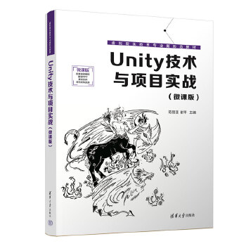 Unity���g(sh��)�c�(xi��ng)Ŀ��(sh��)��(zh��n)��΢�n�棩