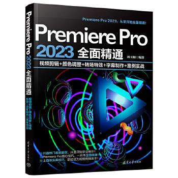 Premiere Pro 2023ȫ�澫ͨ��ҕ�l��݋+�ɫ�{(di��o)��+�D(zhu��n)��(ch��ng)��Ч+��Ļ����+������(sh��)��(zh��n)
