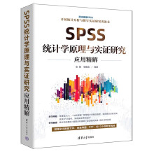 SPSS�y(t��ng)Ӌ(j��)�W(xu��)ԭ���c��(sh��)�C�о���(y��ng)�þ���